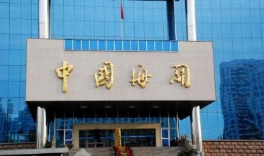 上海港口货物返修报关代办服务 高效便捷的进出口返修解决方案